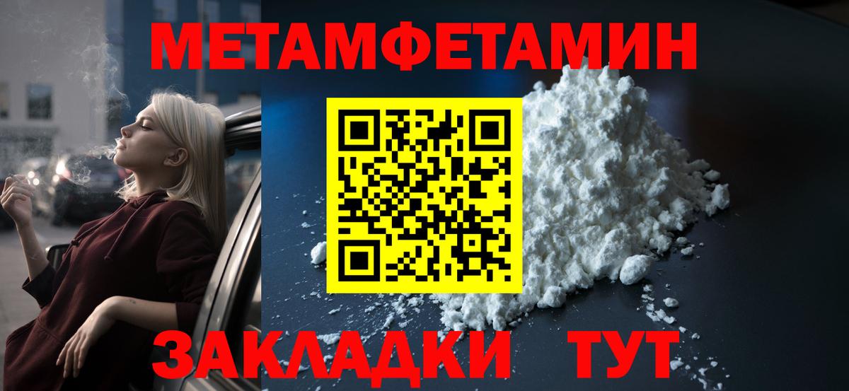 Татарск  Амфетамин Розовый  Вход с VPN 