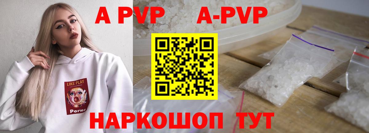 A PVP VHQ Татарск