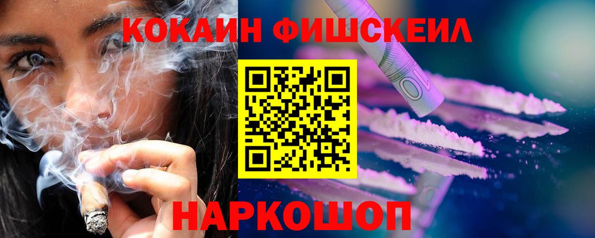 где продают наркотики  Вход с VPN  Татарск  Cocaine Перу 