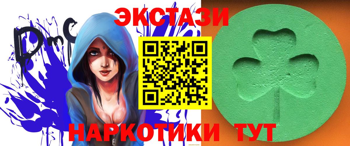 Татарск  Экстази MDMA  Вход с VPN  Ecstasy 99% 