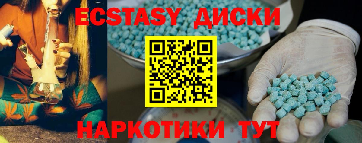 Ecstasy DUBAI Татарск