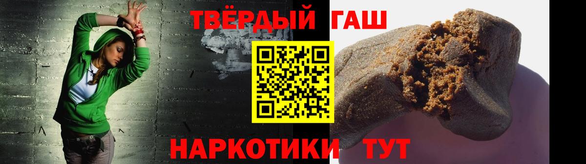 Гашиш  ГАШ Cannabis  Вход с VPN  Татарск 