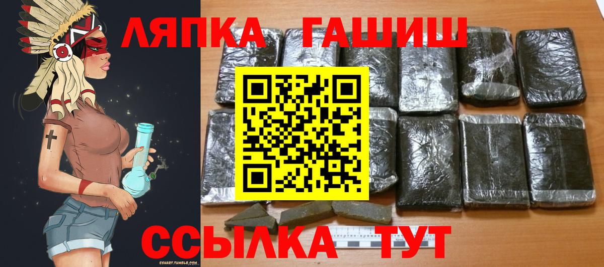 ГАШ ice o lator Татарск