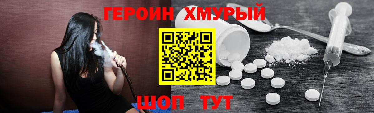 Героин Heroin  Героин  Татарск  Вход с VPN 