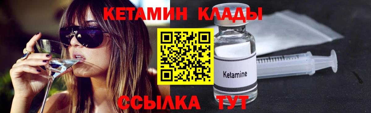 Татарск  Кетамин ketamine  Вход с VPN  Кетамин ketamine 