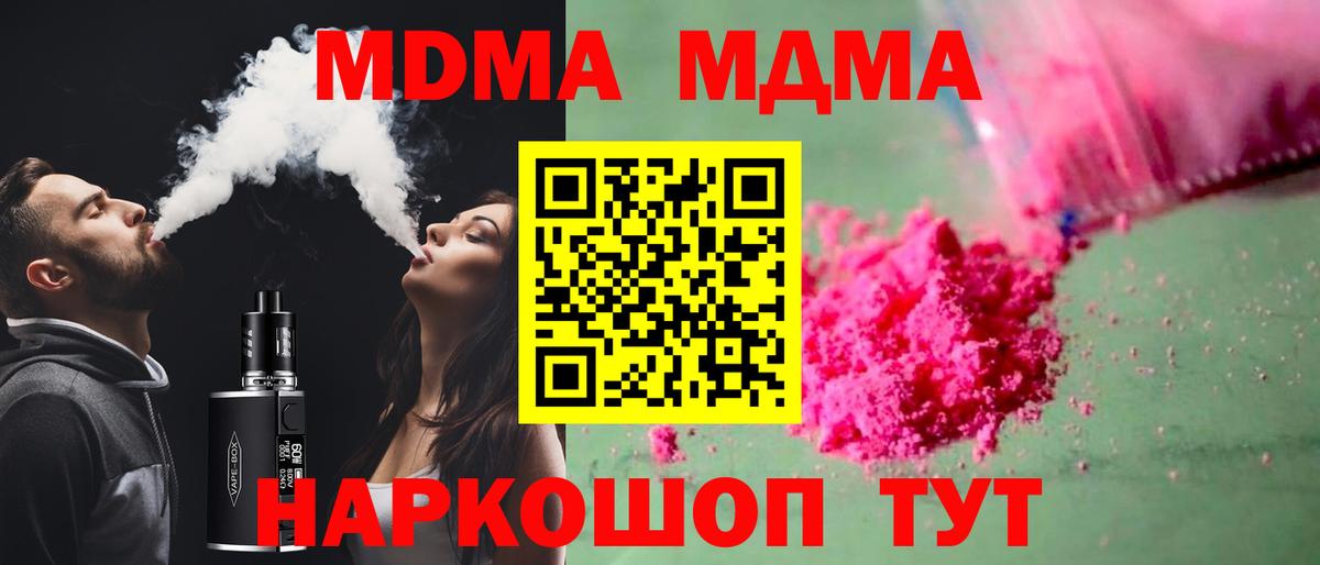 MDMA Molly  МДМА  MDMA Molly  Татарск  Вход с VPN 