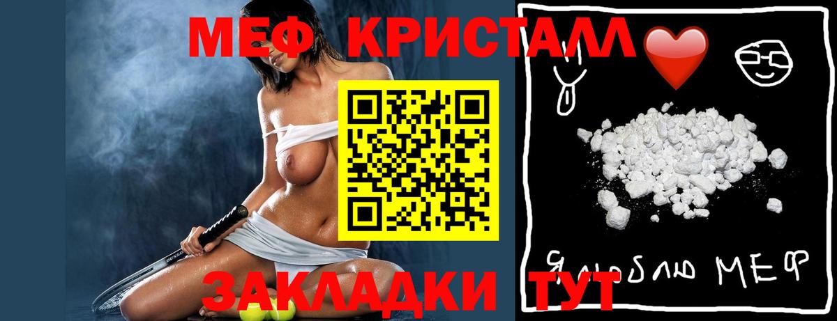 Мефедрон мука Татарск