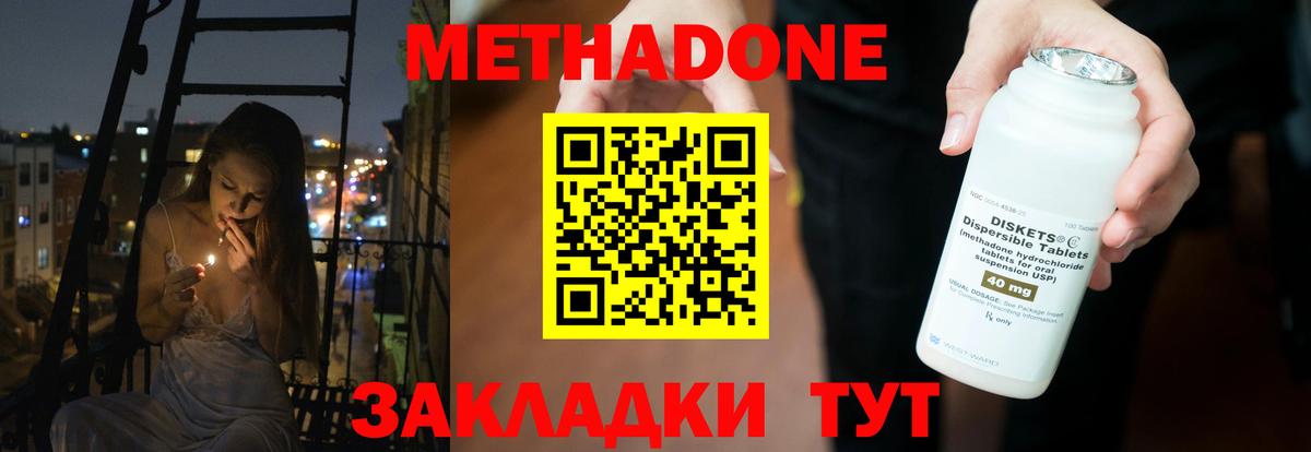 Татарск  omg ONION  Вход с VPN  МЕТАДОН VHQ 