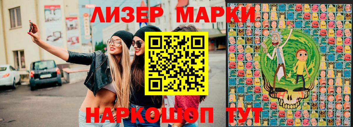 Татарск  Марки 25I-NBOMe 1,8мг  Вход с VPN 