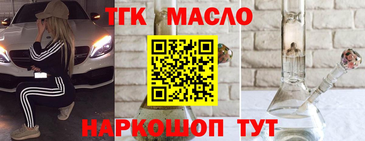 Дистиллят ТГК концентрат Татарск